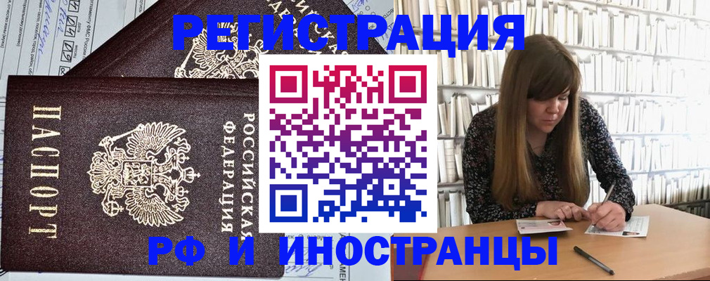 временная регистрация госуслуги в Балаково